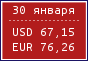 Информер курса валют 2-61